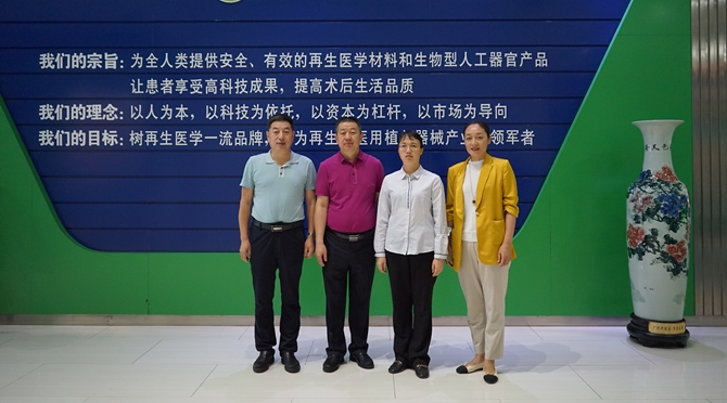 廣州市政府、黃埔區(qū)政府一行蒞臨冠昊生物調(diào)研指導(dǎo)